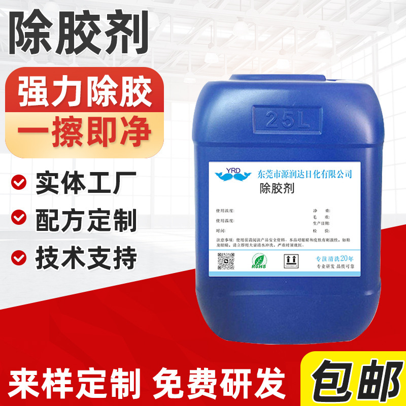 Ready-Stock Water-Based Adhesive Remover Uv Double-Sided Tape Advertising Stickers Double-Sided Tape Decals Water-Based Adhesive Remover Ready-Stock Water-Based Adhesive Remover Uv Double-Sided Tape Advertising Stickers Double-Sided Tape Decals Water-Based Adhesive Remover