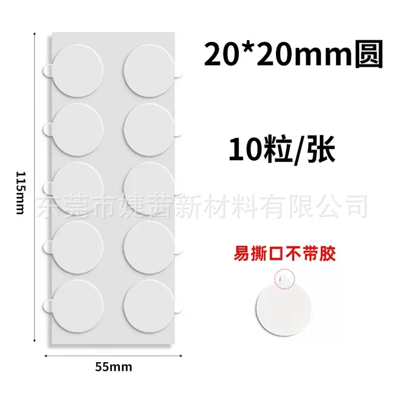 직경 20mm의 쉽게 찢어지는 흔적 없는 나노 접착제, 0.5mm 접착제 두께, 쉽게 찢어지는 접착제 분배