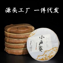 小戶賽古樹生普雲南普洱茶茶餅357g廠家批發招商代理一件代發