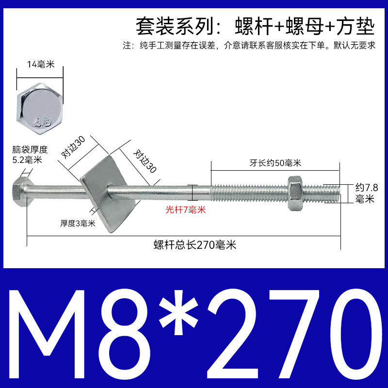 加长穿墙螺杆4.8级镀锌外六角螺丝钉国标特长螺栓带母带方垫M6-16|undefined