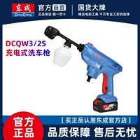 Беспроводной литий-аккумулятор Dongcheng, перезаряжаемый ручной водный пистолет