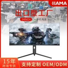 全新34寸大屏一体机电脑4K带鱼屏直播游戏独显升降电竞级4K超清屏