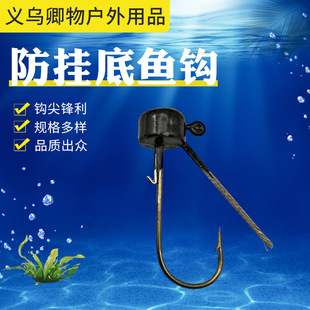 4G6G7.5G Cross-Border Export Grass-Blocking Ned Hook Anti-Hanging Bottom Lead Head Hook Fish Hook Bass Hook