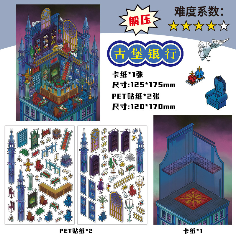 Mo Yan Infeel.Me 2.5D pegatinas paisajísticas de gran tamaño en el negocio hoy en día décima bala de la cabaña miniatura diy