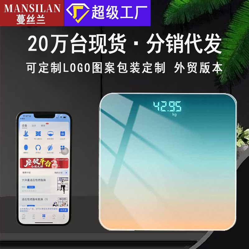 Bluetooth Electronic Scale Smart Battery Type Weight Scale Household Small Electronic Adult Accurate Body Scale Body Fat Weight Loss