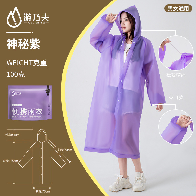 성인신소재 100g-보라색