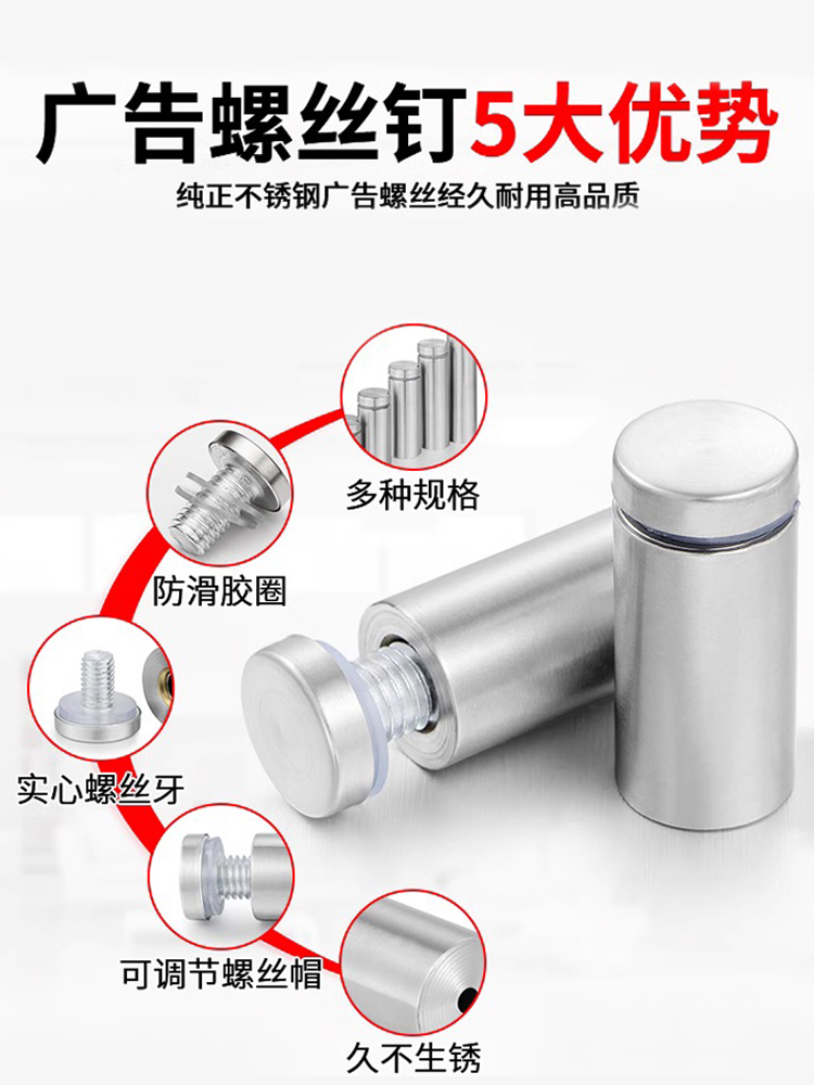 广告钉不锈钢螺丝钉亚克力钉装饰钉帽盖镜钉广告牌玻璃钉广告螺丝