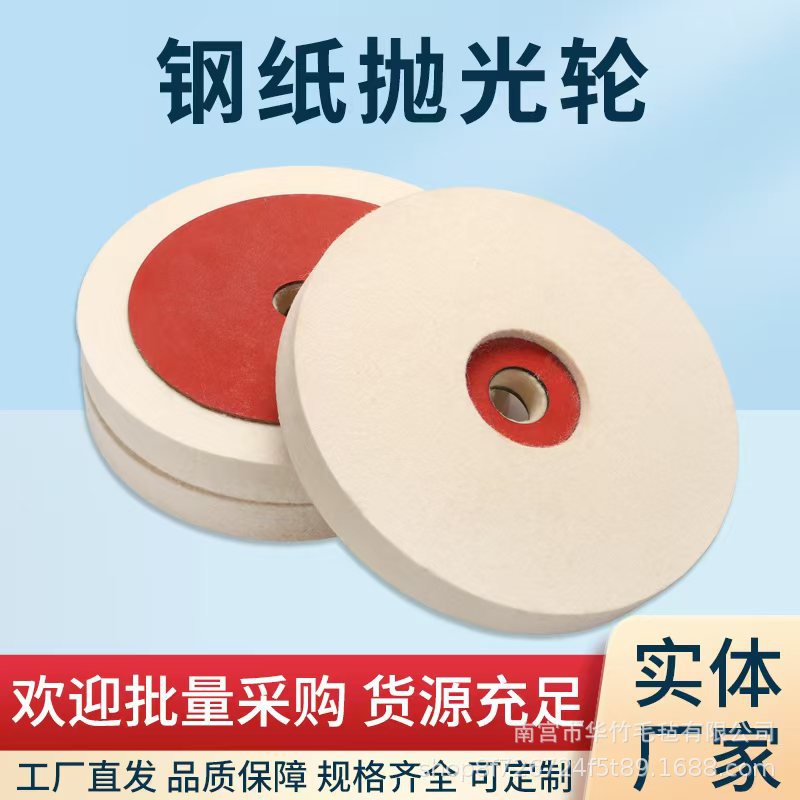 红钢纸羊毛抛光轮 纯羊毛高密细毛 羊毛抛光盘 羊毛轮耐用 毛毡轮