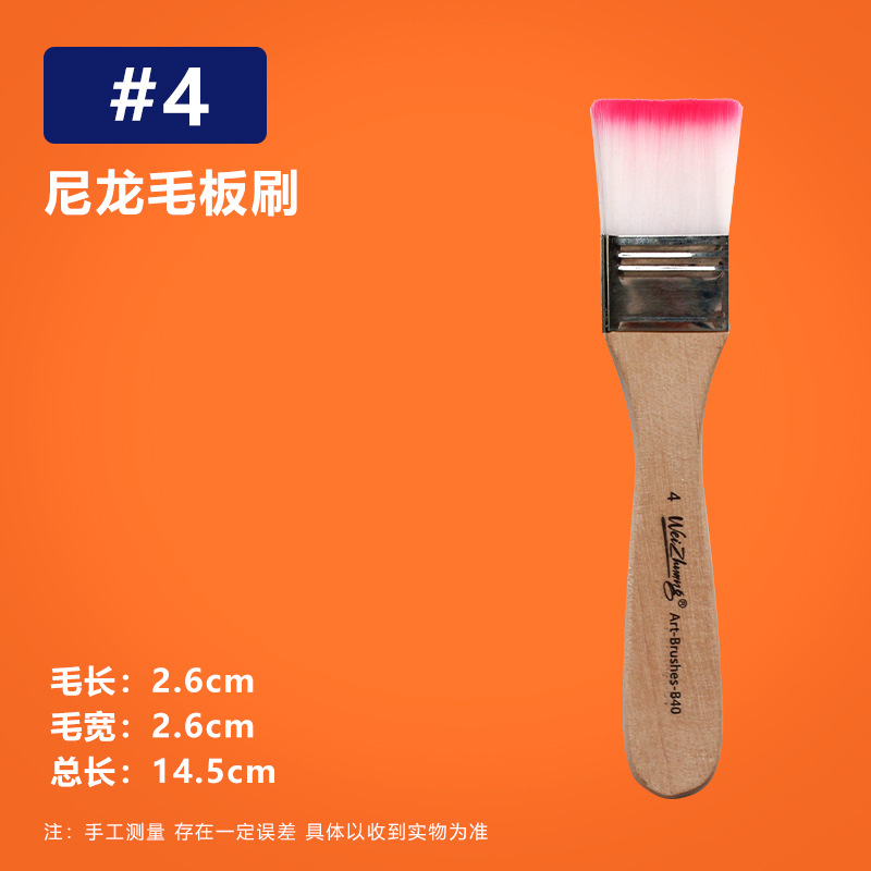Pincel Plano de Nailon con Mango de Madera para Pintura al Óleo, Arte y Limpieza