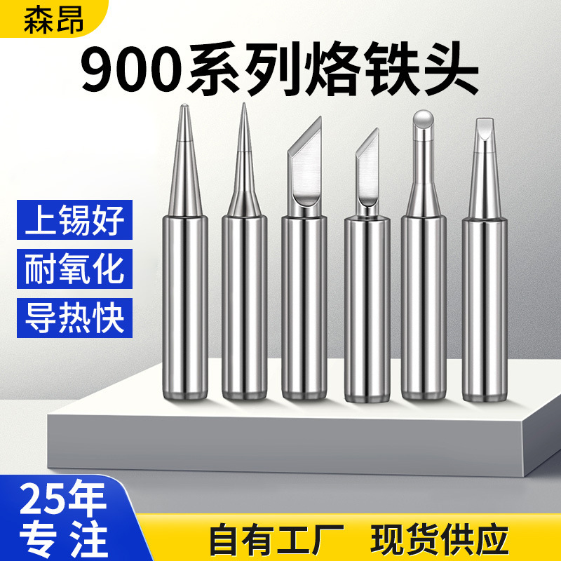 900はんだごてヘッド、内部加熱式恒温はんだ付けステーション、フラットはんだごてヘッド、936MKナイフ、馬蹄丸チップ、ワンラインヘッド、明るい光|undefined