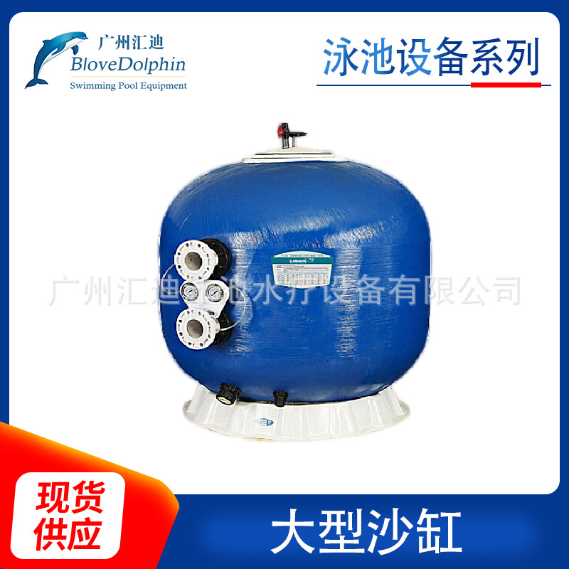 泳池净水设备 威浪仕CCG系列大型砂缸 LASWIM玻璃纤维沙缸过滤器