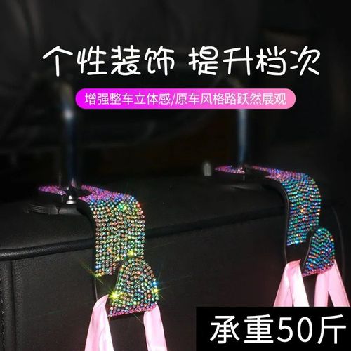 Cross-border car hook diamond pendant creative rear seat backrest hanging hidden hook car car hook