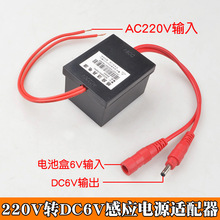 全自动感应冲水器陶瓷小便斗感应器尿斗感应器冲水阀电源适配器