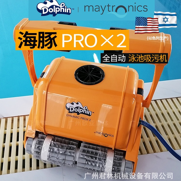 游泳池全自动吸污机美国海豚自动游泳池清洗机3002水下吸尘器设备