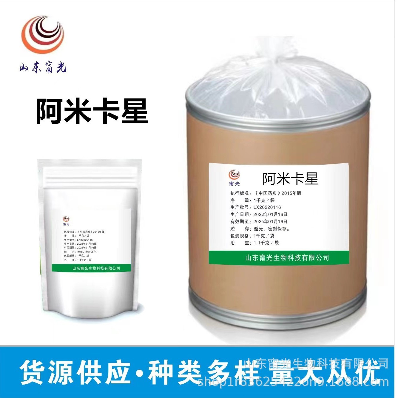 现货供应饲料级阿米卡星 畜禽养殖饲料添加阿米卡星1kg/袋25kg/桶