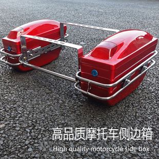 Motorcycle Side Shelves, Battery Car Side Boxes, Motorcycle Side Boxes, Storage Boxes, Hanging Boxes, Universal Brackets on Both Sides
