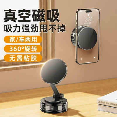 Car phone holder — Car-Mounted Magnetic Phone Holder - top-version-of-basalt-black-vacuum-adsorptionthree-axis-folding-strong-magnet