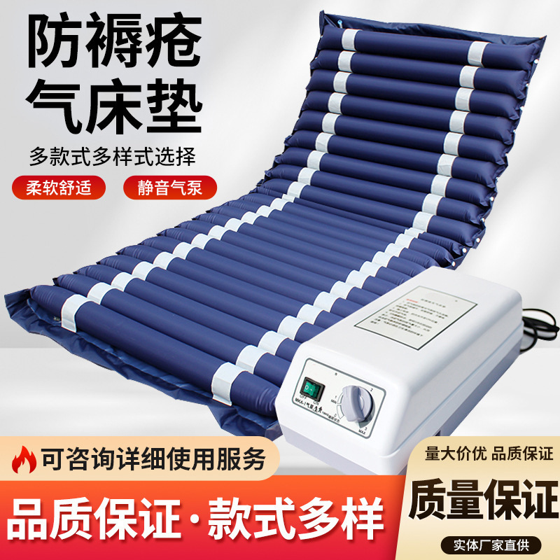 Anti-bedsore air mattress turn over elderly home care bedsore mattress patient care bed fluctuation inflatable mattress Anti-bedsore air mattress turn over elderly home care bedsore mattress patient care bed fluctuation inflatable mattress