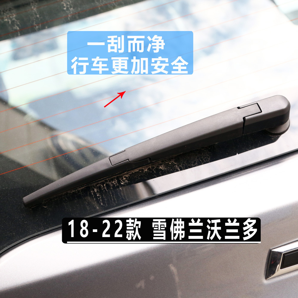 Chevrolet Tracker Rear Wiper Blade Cruze Chuangku Volando Trailblazer Kopac Rear Window Wiper Strip Arm