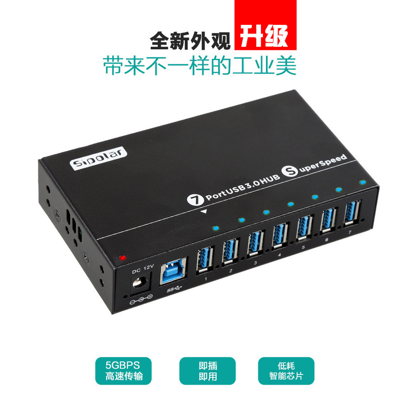 Shipuli A-173USB3.0 Splitter A-173hub Notebook Multi-port Expansion Keyboard Mouse Printer