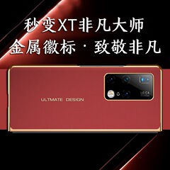 适用华为MateX2超薄手机壳 X2典藏版秒变XT非凡大师金属标保护套