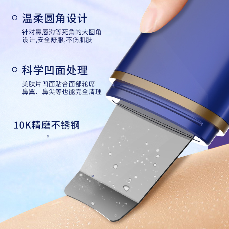 跨境电动铲皮机毛孔清洁导入导出洁面美容仪USB充电超声波铲皮仪