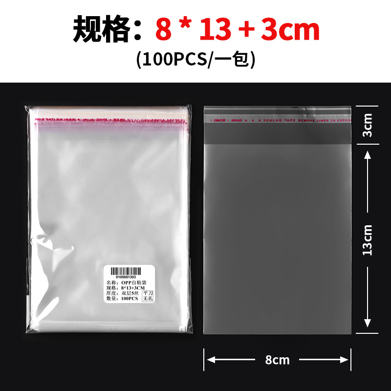 現物透明opp自己粘着袋服アクセサリー密封包装ゴム袋プレゼント厚いプラスチック自己密封袋