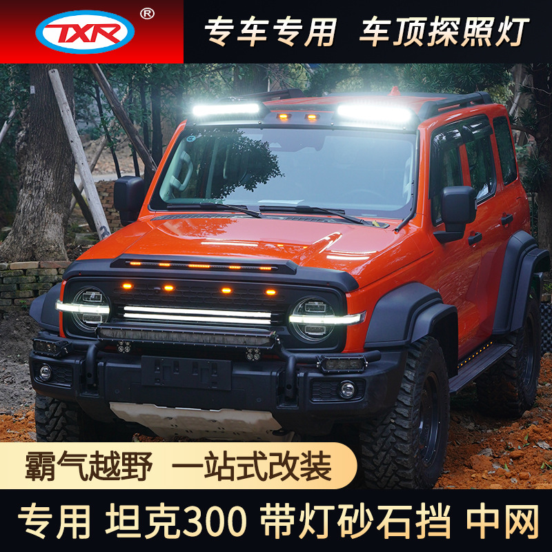 Tenxinrui tanque aplicable 300 modificado cubierta del neumático de repuesto rueda ceja arenisca bloque cola ala lluvia escudo lluvia ceja accesorios del coche