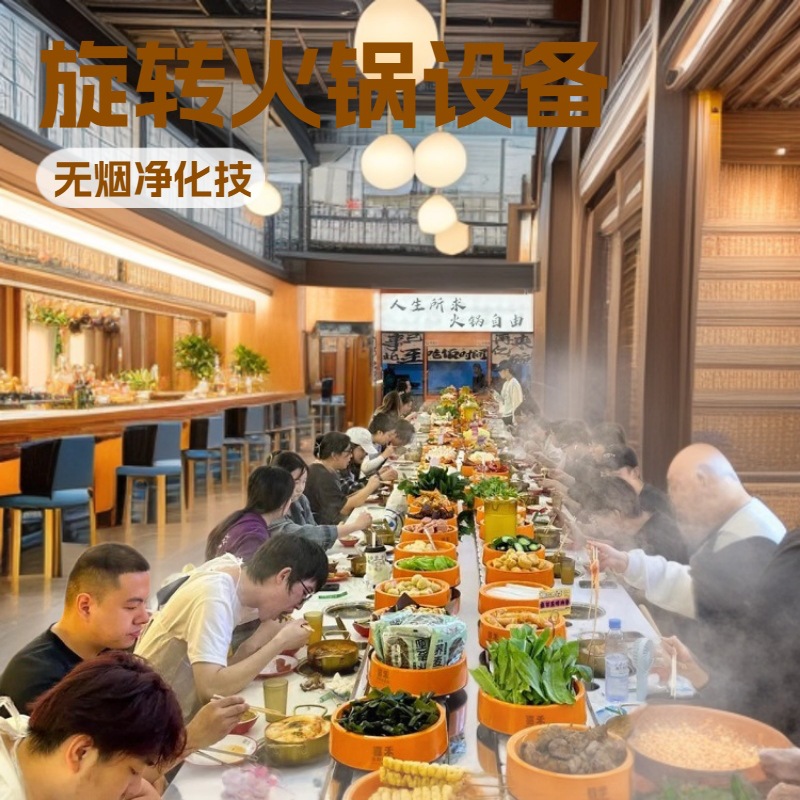无烟自助旋转小火锅设备 涮烤一体旋转台 卡坐型旋转小火锅桌供应