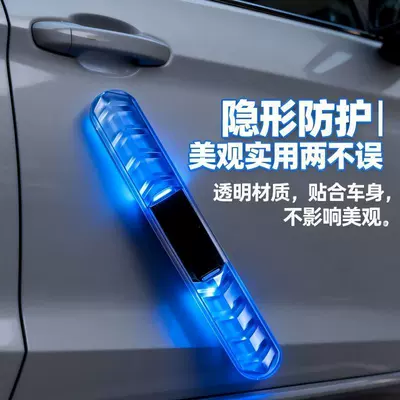 Door Handle Anti-Scratch, Other lights