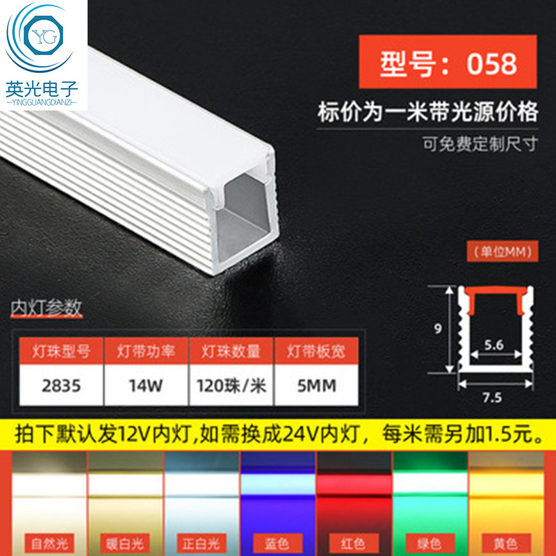 led硬灯条线条灯道具展柜led灯条衣柜led硬灯条10X12宽铝灯条