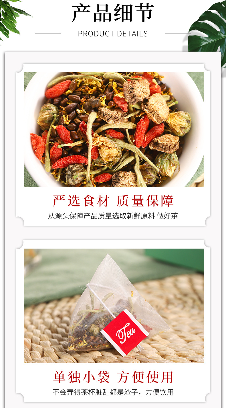 Chrysanthemum Cassia Seed Tea 150g 15 Pyramid Tea Bags Cold Brewed Herbal Blend preparation