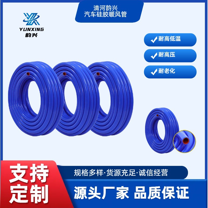 硅胶暖风管耐高温单双层编织水管汽车中冷器管工业级挤出硅胶软管