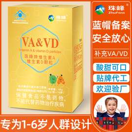 儿童维生素AD颗粒冲剂 1-6岁补充营养维生素16袋/盒珠峰保健食品