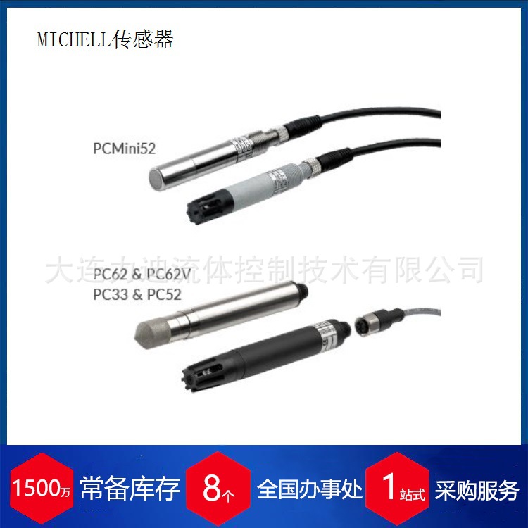 英国Michell传感器SenzTx-111货期保障