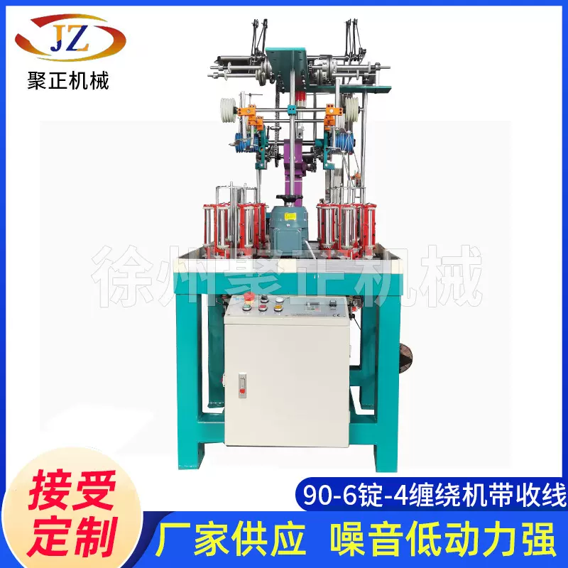 90-6锭-4缠绕机带上收线 拉力绳钓鱼线船用缆绳安全绳缠绕机编织