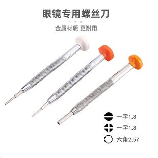 Small screwdriver for glasses repair glasses shop repair adjustment tool screwing glasses frame screw tightening tool