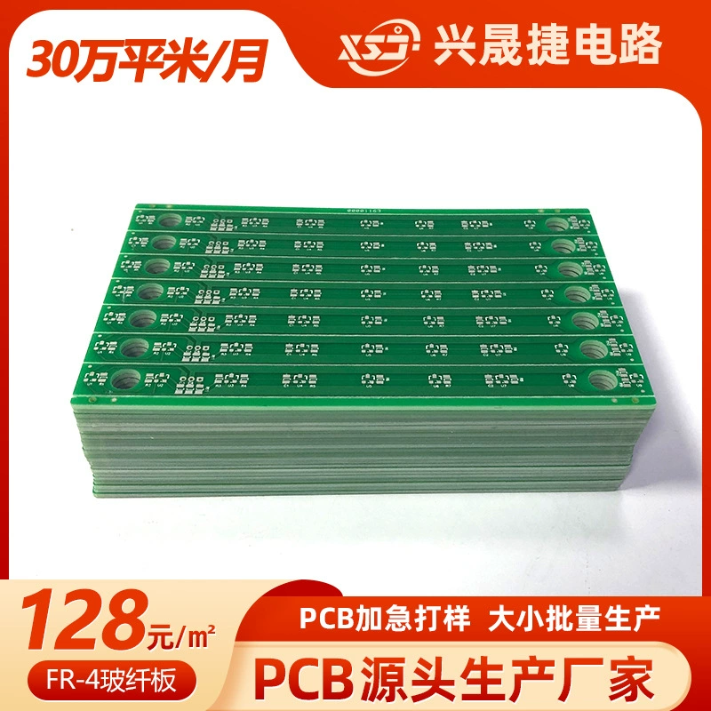 Завод печатных плат Xingsheng Jie, PCB зелёное покрытие, двойная панель и образец, небольшая партия, плата вентилятора, серийное производство