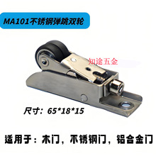 木门厨房弹跳轮沐浴房吊轮五金联动弹跳轮防晃下摆轮缓冲下止轮