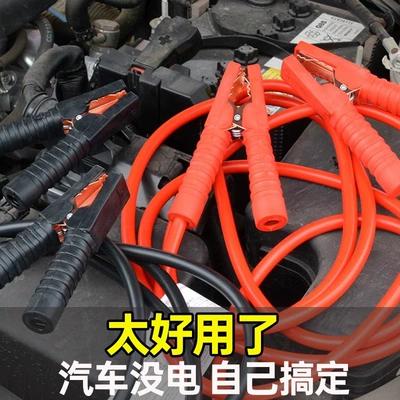 Car on the line of fire, cables, car battery connection cables