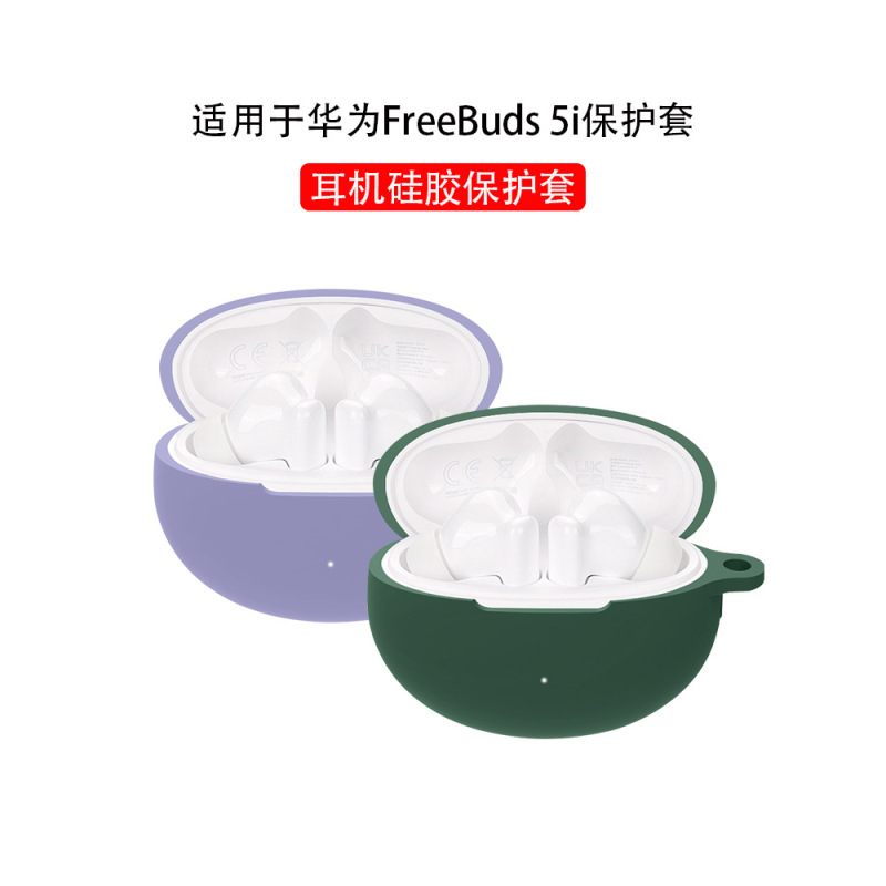 For Huawei FreeBuds 5i Bluetooth headset protective cover silicone Huawei dustproof protective soft case in stock For Huawei FreeBuds 5i Bluetooth headset protective cover silicone Huawei dustproof protective soft case in stock