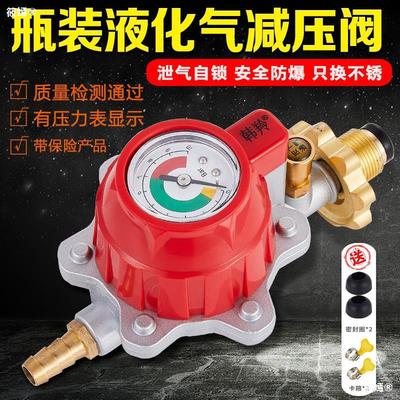 household LPG explosion-proof Pressure relief valve Gas tank Stove over high heat Dedicated valve security fast Low pressure valve multi-function