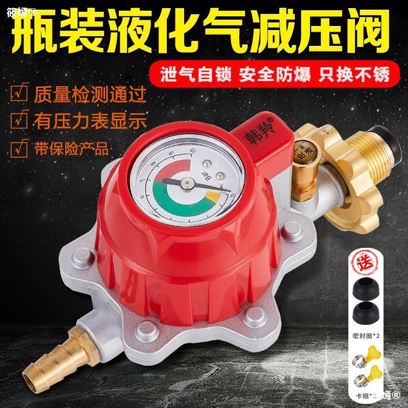 household LPG explosion-proof Pressure relief valve Gas tank Stove over high heat Dedicated valve security fast Low pressure valve multi-function