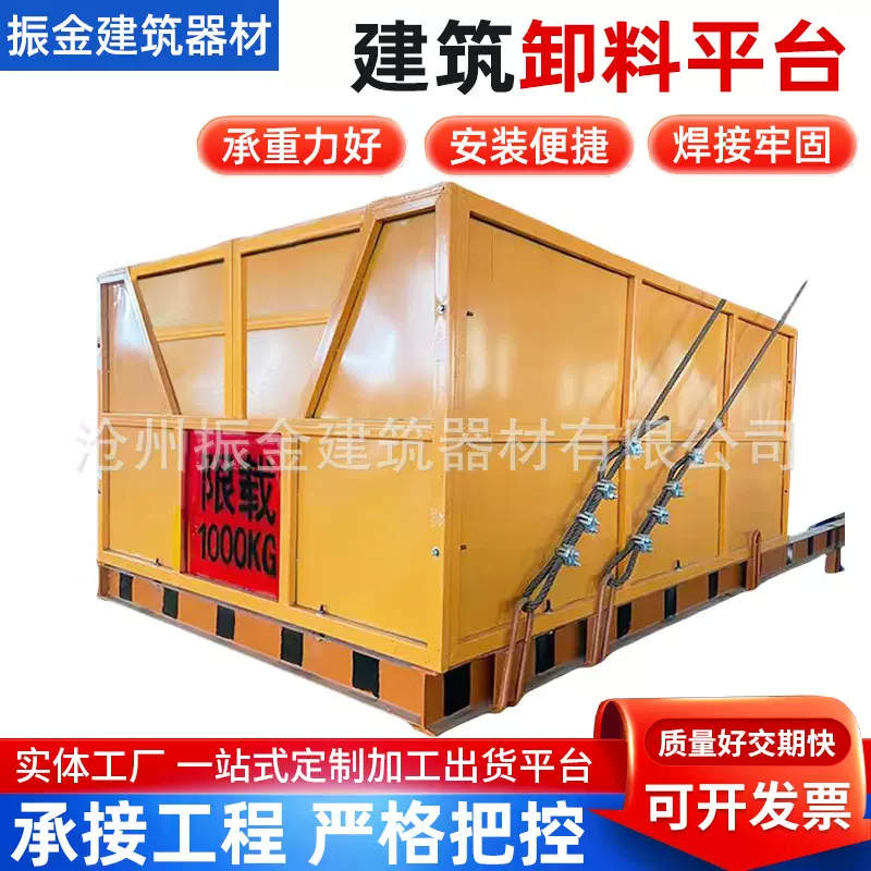 厂家批发建筑工地悬挑式卸料平台外架工字钢施工电动工字钢
