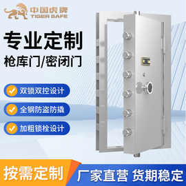 定制金库门钢制安全防盗门智能银行金库门枪库门黄金珠宝门厂家