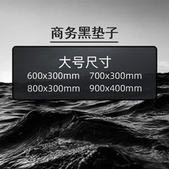 Pure black mouse pad large gaming internet cafe wholesale dropshipping computer laptop keyboard desk pad large