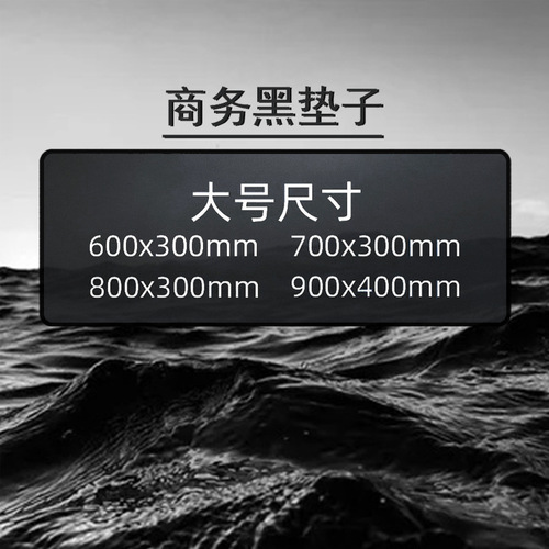 Pure black mouse pad large gaming internet cafe wholesale dropshipping computer laptop keyboard desk pad large