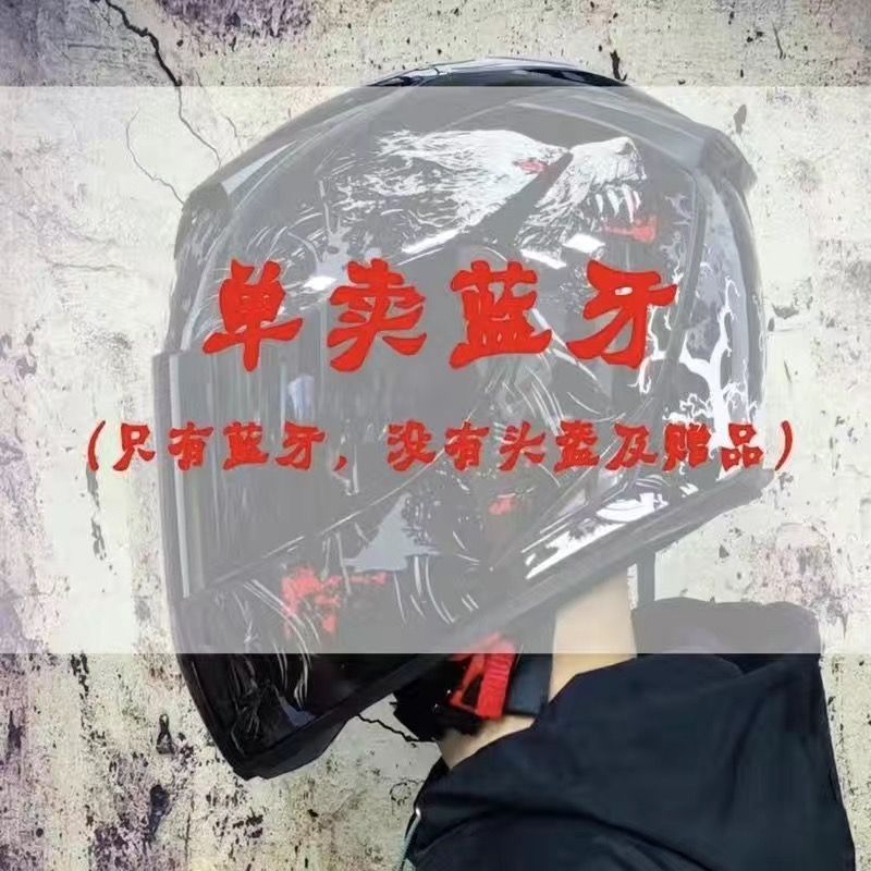 단일 내장 Bluetooth 헤드셋 [헬멧은 포함되어 있지 않음]