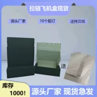 Прямые поставки с фабрики, распродажа складских остатков, черная коробка для самолета на молнии, упаковочная лента с клеем 3М, в комплекте копировальная бумага.