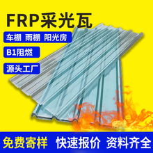 �Ӻ�ɹ���͸����ꖹ�����ϰ岣������̨�������FRP��֬��